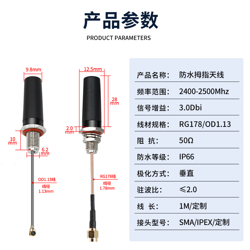 深圳市K8·凯发国际通讯设备有限公司_定制机柜天线2.4G防水天线